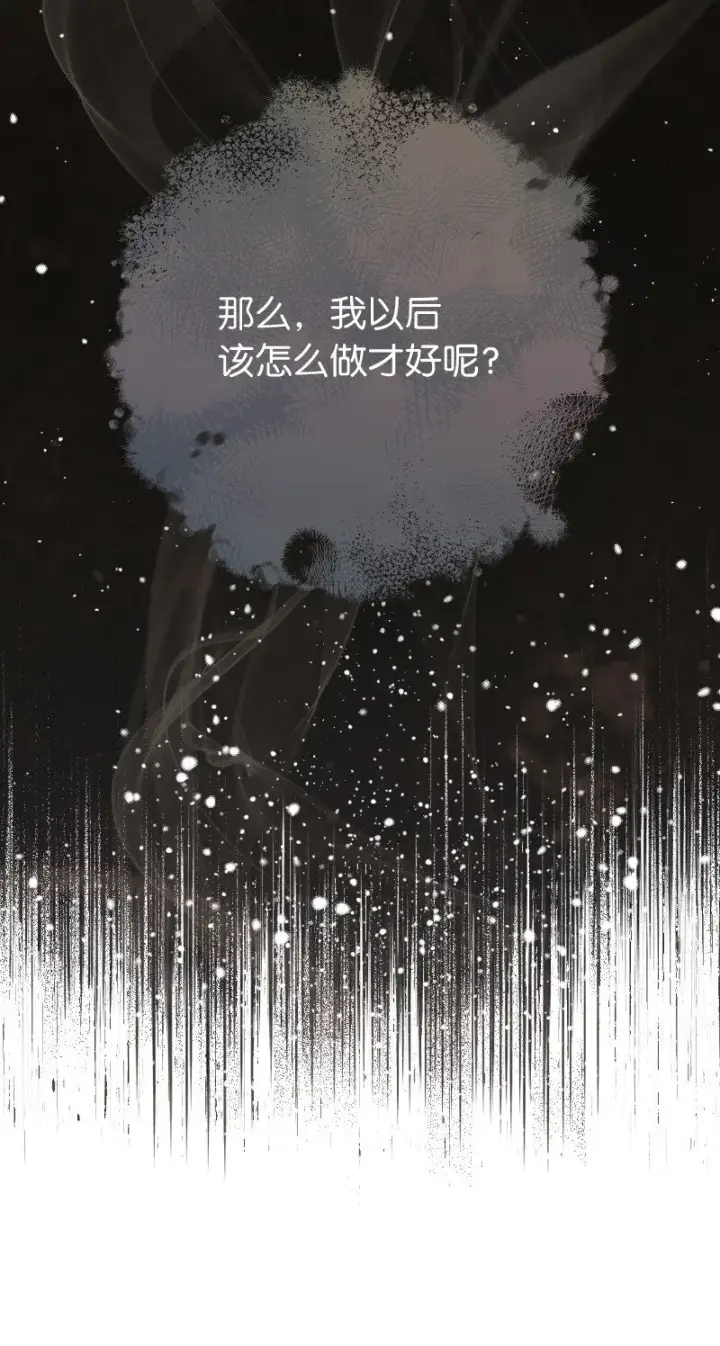 《错把结婚当交易，却意外的甜蜜？》55 “家人”图103