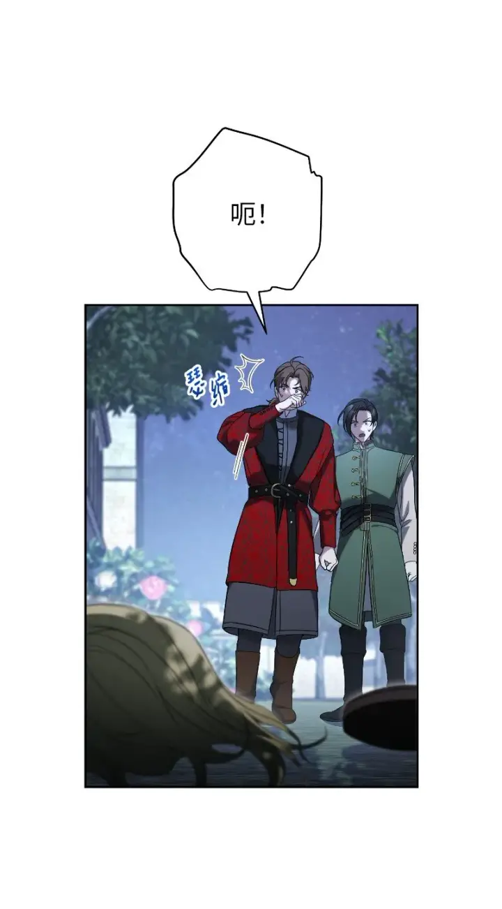 《错把结婚当交易，却意外的甜蜜？》55 “家人”图11