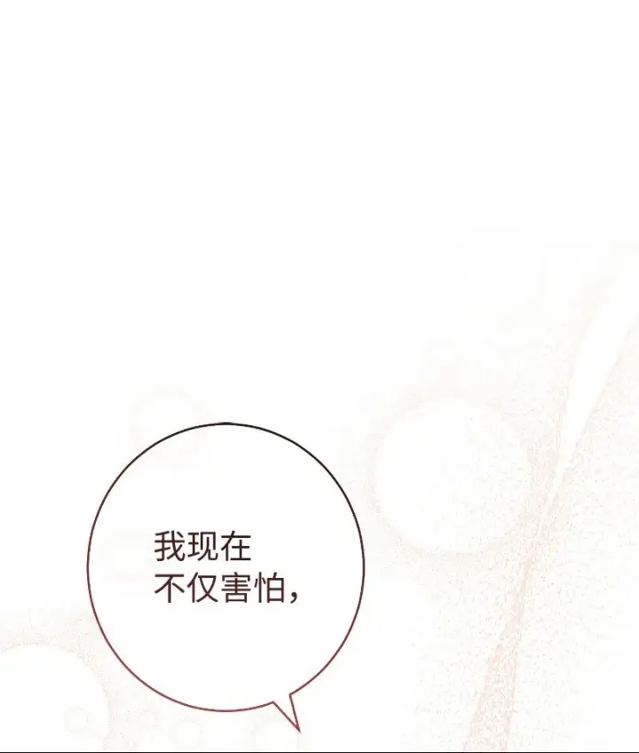 《错把结婚当交易，却意外的甜蜜？》55 “家人”图110