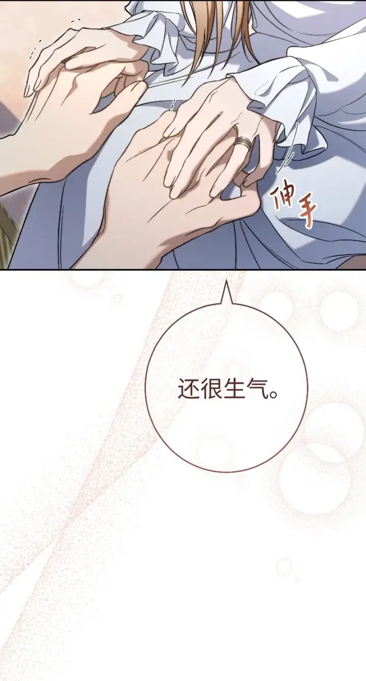 《错把结婚当交易，却意外的甜蜜？》55 “家人”图111
