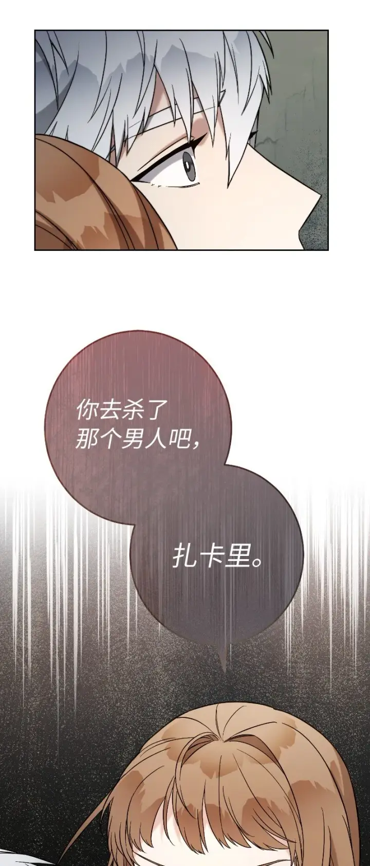 《错把结婚当交易，却意外的甜蜜？》55 “家人”图121
