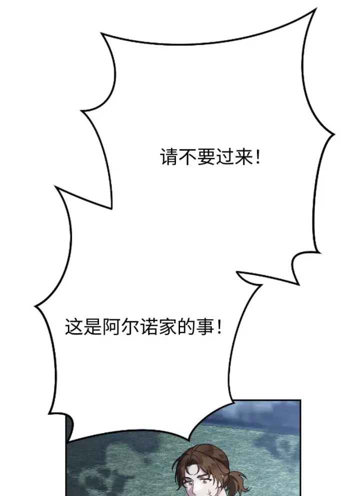 《错把结婚当交易，却意外的甜蜜？》55 “家人”图13