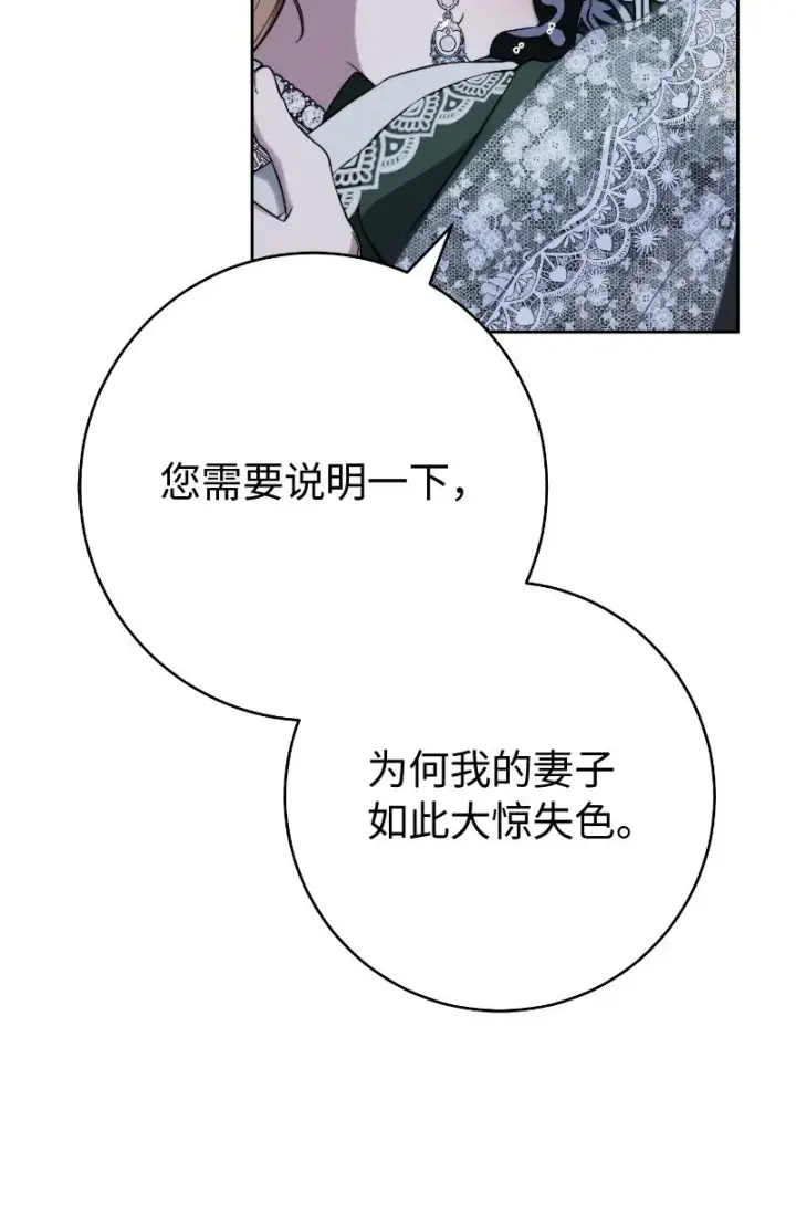 《错把结婚当交易，却意外的甜蜜？》55 “家人”图18