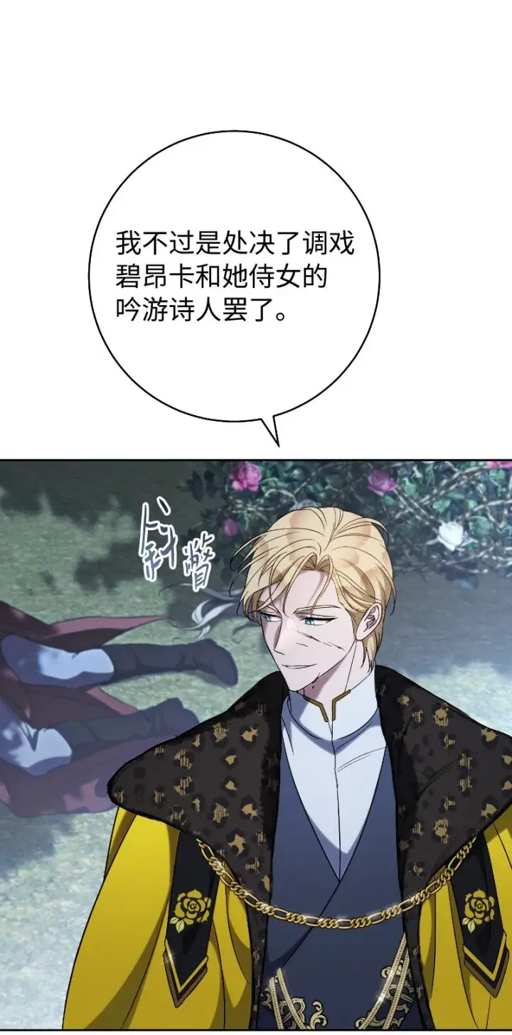 《错把结婚当交易，却意外的甜蜜？》55 “家人”图19