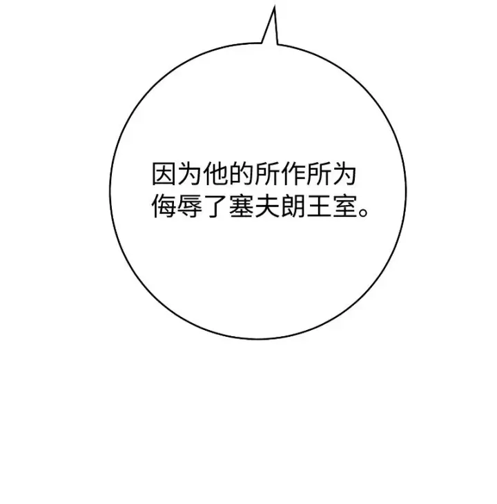 《错把结婚当交易，却意外的甜蜜？》55 “家人”图20