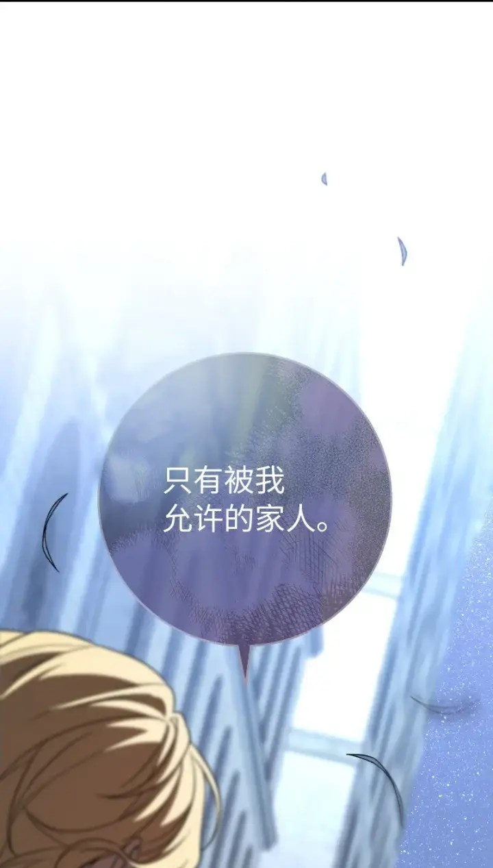 《错把结婚当交易，却意外的甜蜜？》55 “家人”图30
