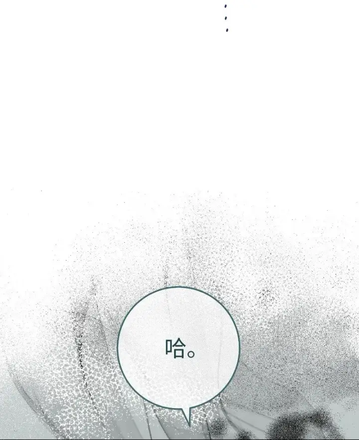 《错把结婚当交易，却意外的甜蜜？》55 “家人”图33