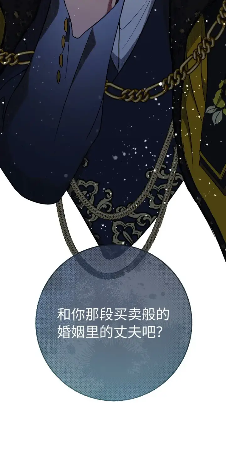 《错把结婚当交易，却意外的甜蜜？》55 “家人”图36