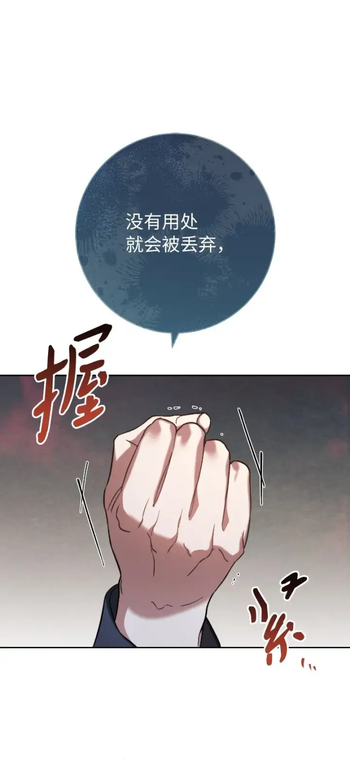 《错把结婚当交易，却意外的甜蜜？》55 “家人”图37