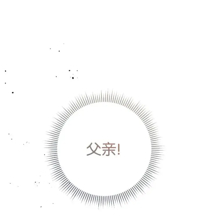 《错把结婚当交易，却意外的甜蜜？》55 “家人”图42