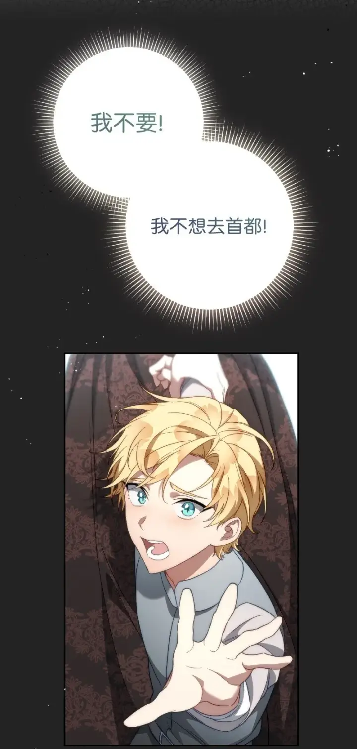《错把结婚当交易，却意外的甜蜜？》55 “家人”图44