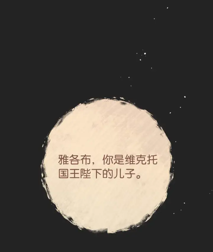 《错把结婚当交易，却意外的甜蜜？》55 “家人”图48