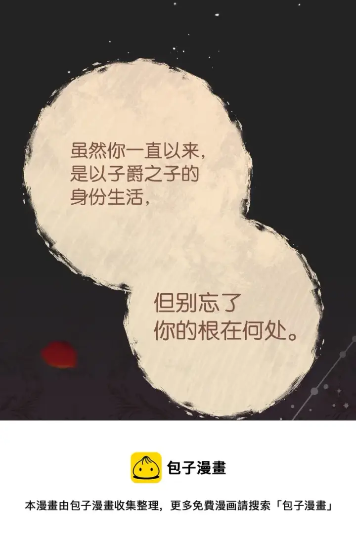 《错把结婚当交易，却意外的甜蜜？》55 “家人”图50
