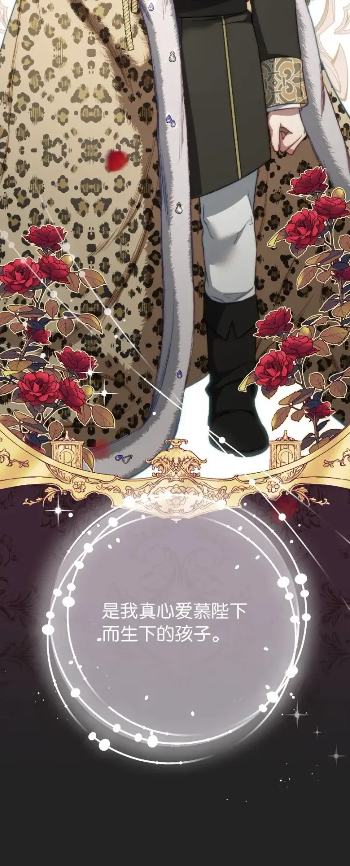 《错把结婚当交易，却意外的甜蜜？》55 “家人”图52