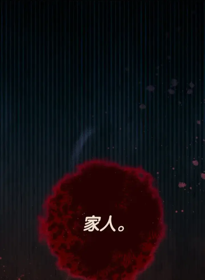 《错把结婚当交易，却意外的甜蜜？》55 “家人”图57