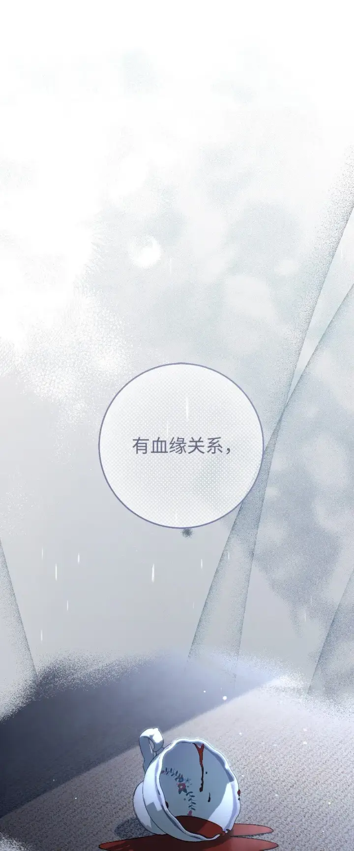 《错把结婚当交易，却意外的甜蜜？》55 “家人”图60