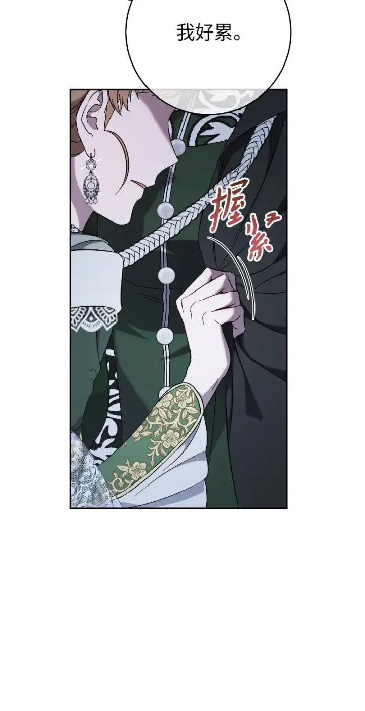 《错把结婚当交易，却意外的甜蜜？》55 “家人”图69