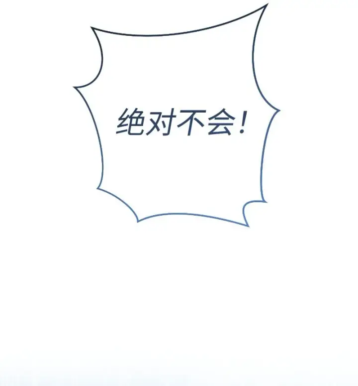 《错把结婚当交易，却意外的甜蜜？》55 “家人”图77
