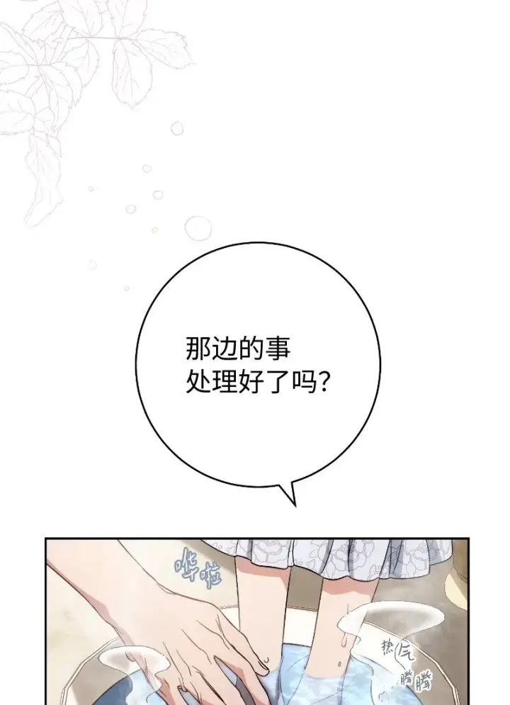 《错把结婚当交易，却意外的甜蜜？》55 “家人”图81