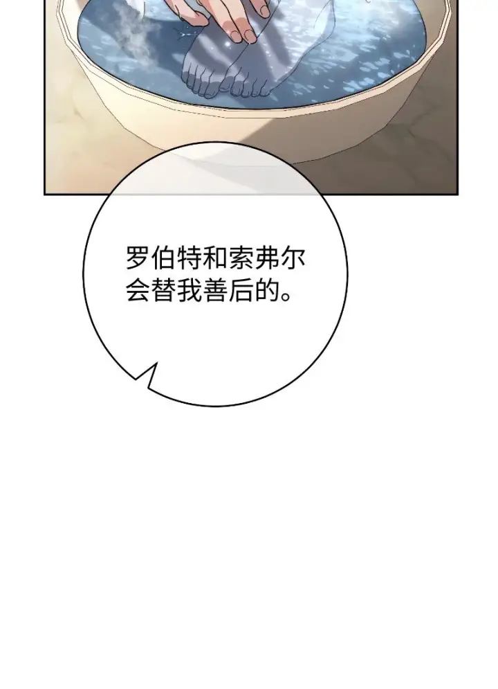 《错把结婚当交易，却意外的甜蜜？》55 “家人”图82