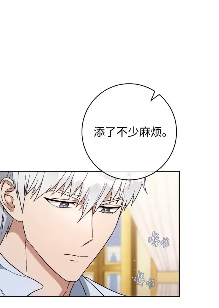 《错把结婚当交易，却意外的甜蜜？》55 “家人”图86