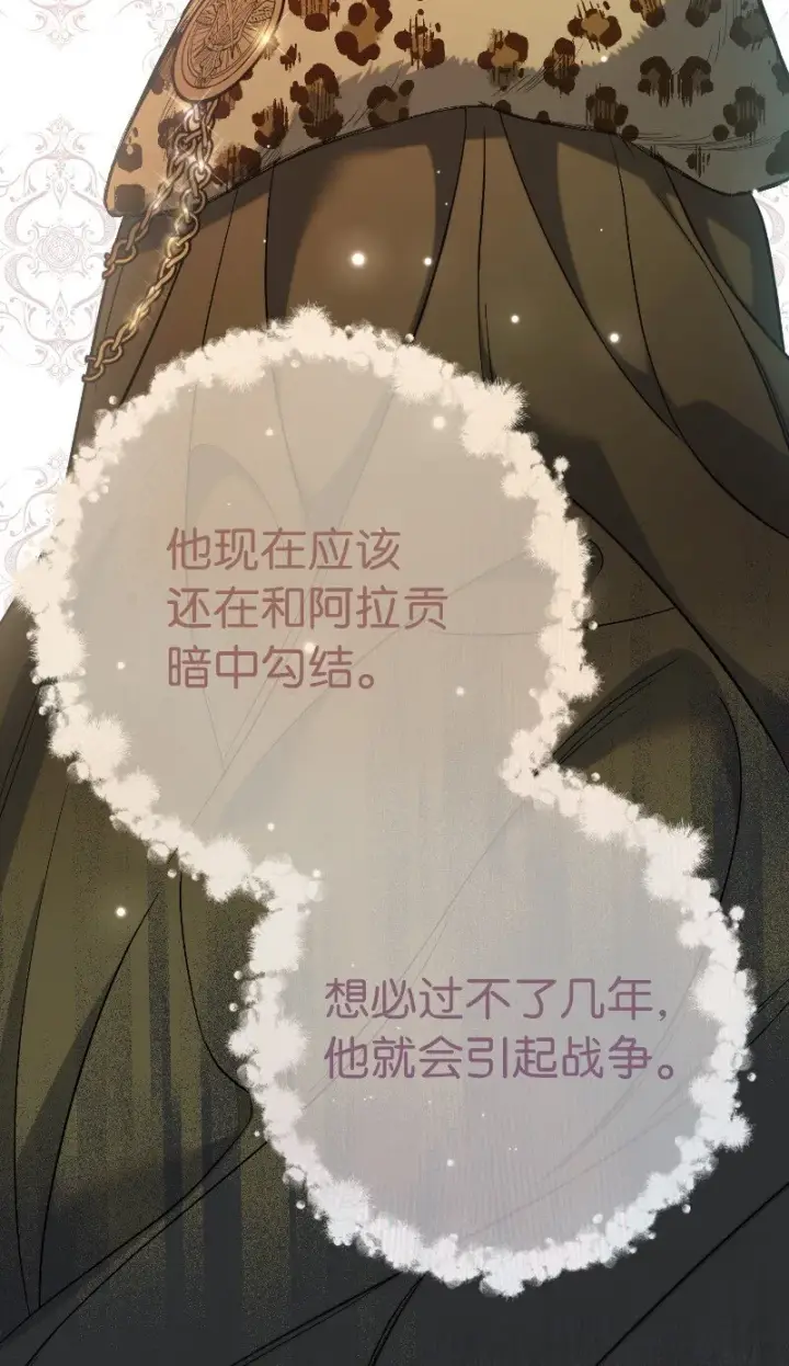 《错把结婚当交易，却意外的甜蜜？》55 “家人”图96