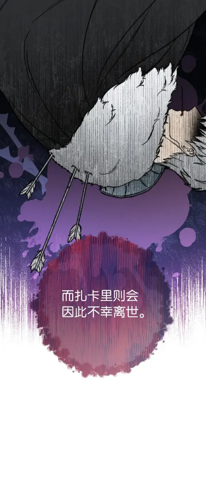 《错把结婚当交易，却意外的甜蜜？》55 “家人”图97