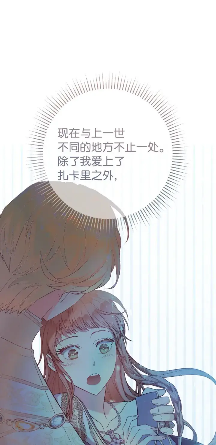 《错把结婚当交易，却意外的甜蜜？》55 “家人”图98