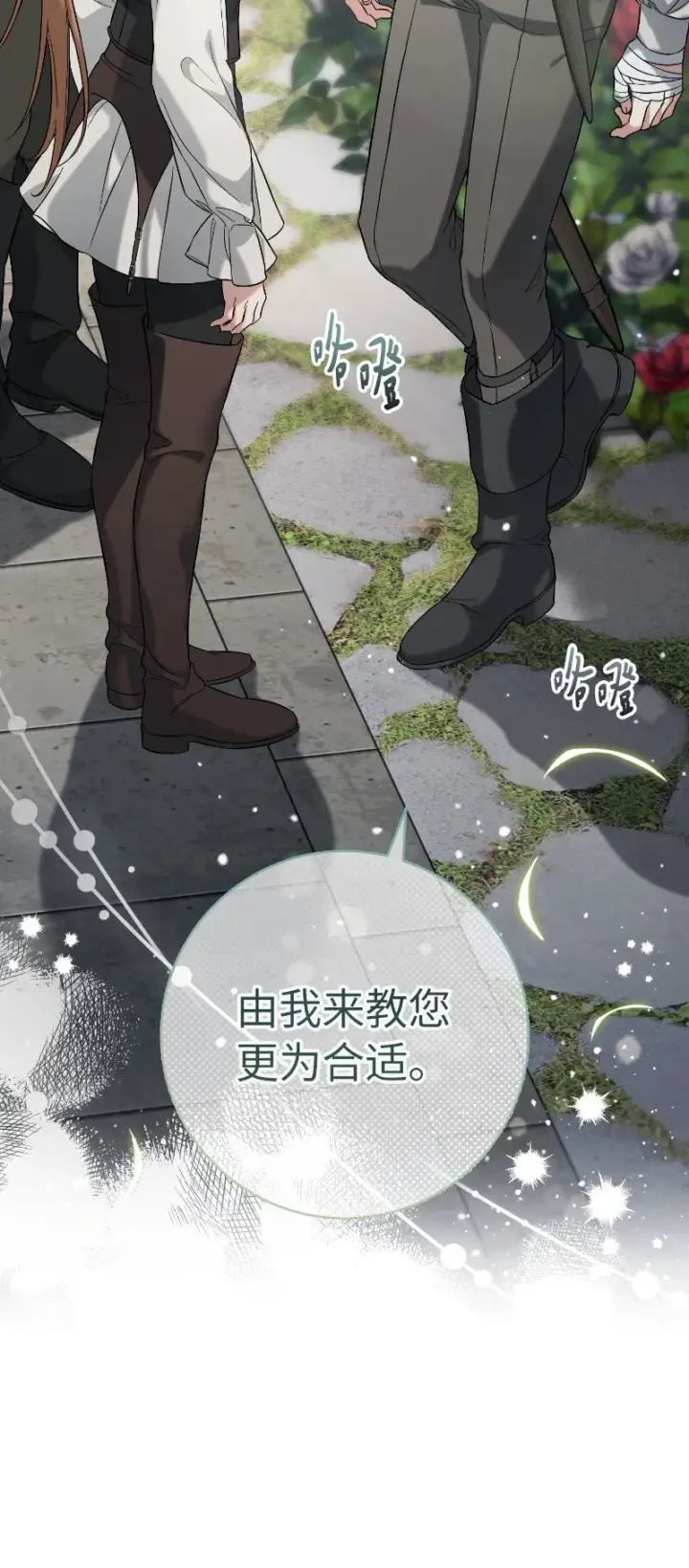 《错把结婚当交易，却意外的甜蜜？》57 “学习插花”图13