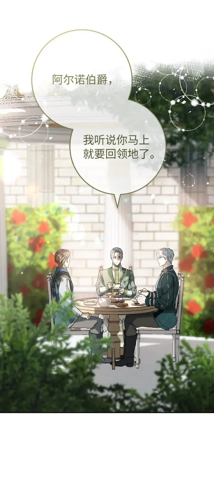 《错把结婚当交易，却意外的甜蜜？》57 “学习插花”图23