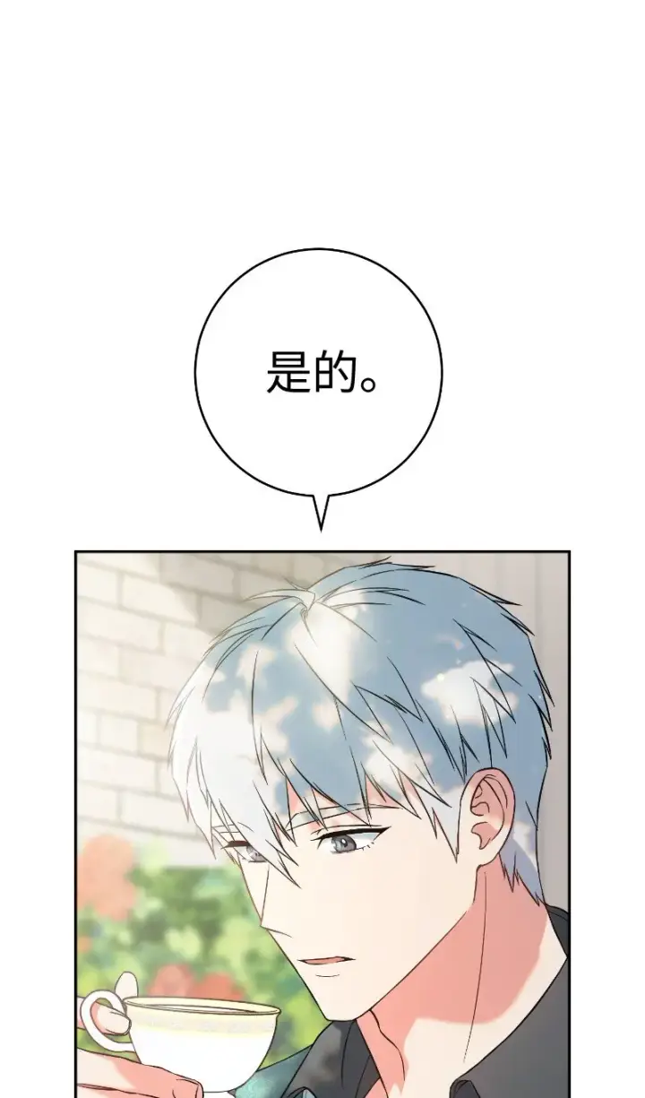 《错把结婚当交易，却意外的甜蜜？》57 “学习插花”图24