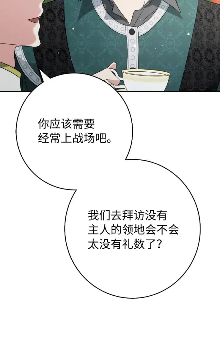 《错把结婚当交易，却意外的甜蜜？》57 “学习插花”图28