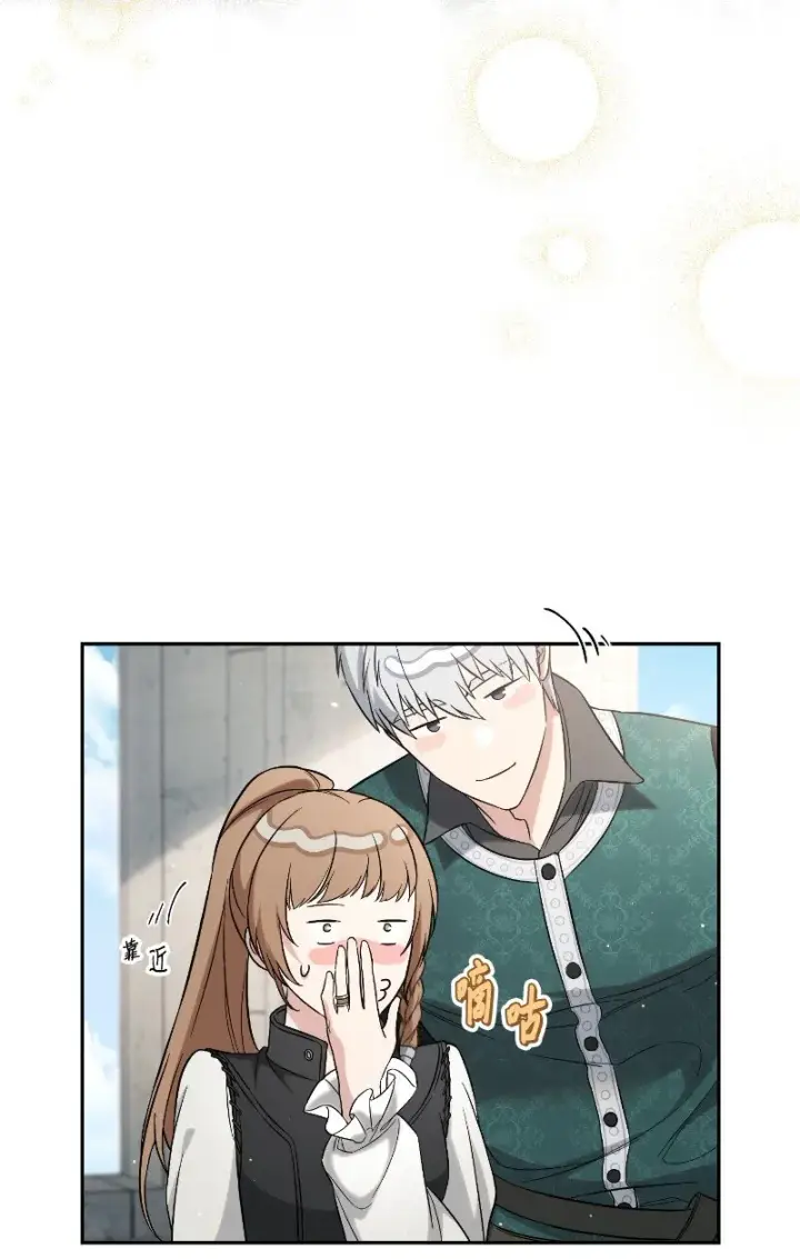 《错把结婚当交易，却意外的甜蜜？》57 “学习插花”图3