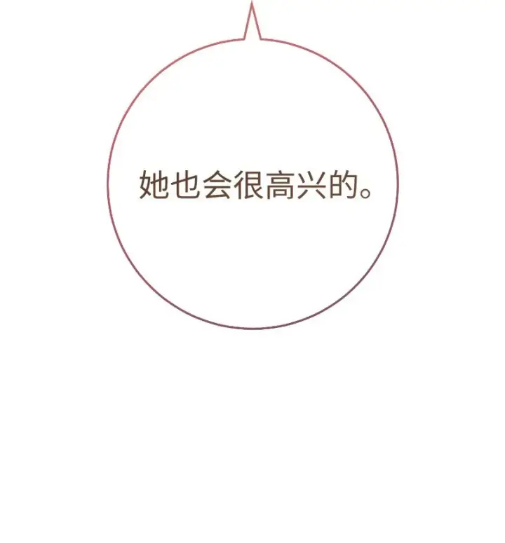 《错把结婚当交易，却意外的甜蜜？》57 “学习插花”图32