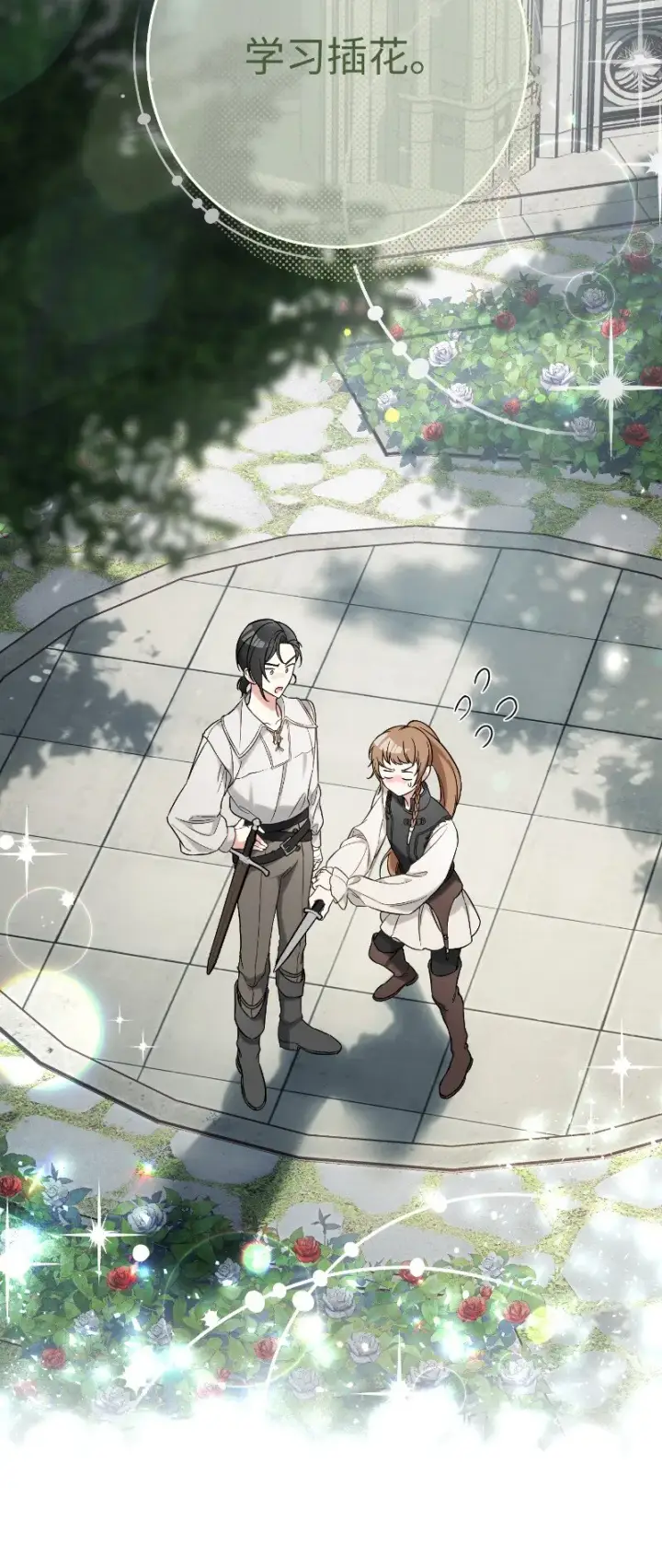 《错把结婚当交易，却意外的甜蜜？》57 “学习插花”图37