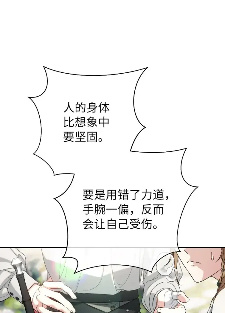 《错把结婚当交易，却意外的甜蜜？》57 “学习插花”图38