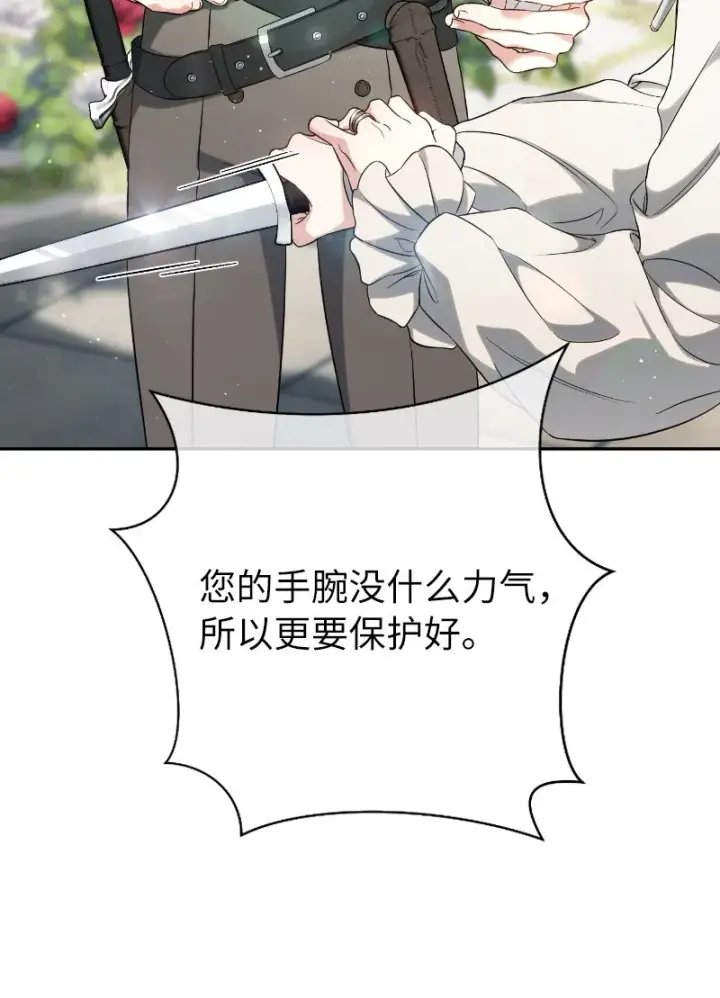 《错把结婚当交易，却意外的甜蜜？》57 “学习插花”图39