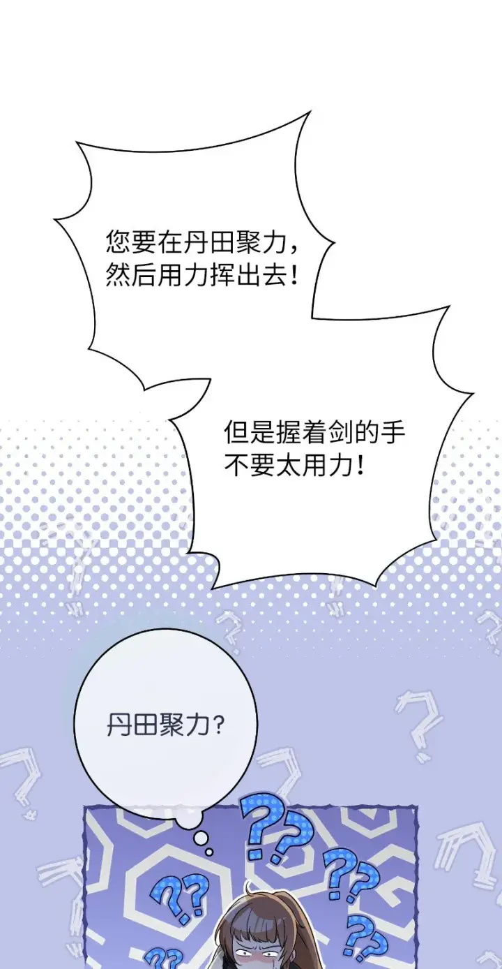 《错把结婚当交易，却意外的甜蜜？》57 “学习插花”图40