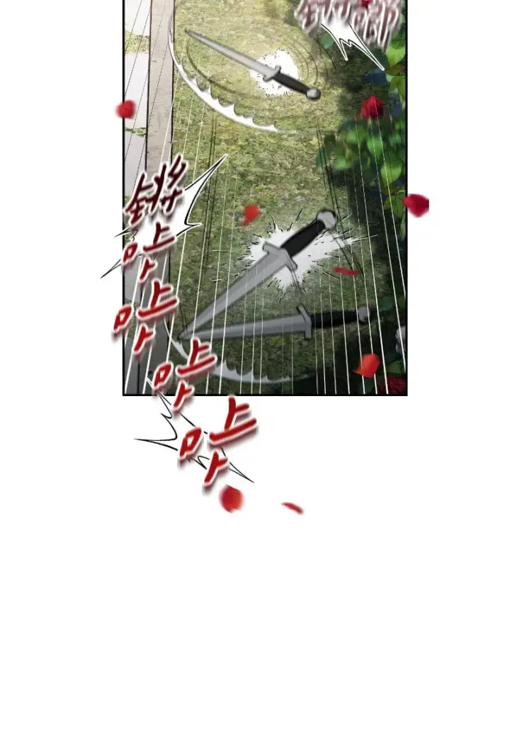 《错把结婚当交易，却意外的甜蜜？》57 “学习插花”图44