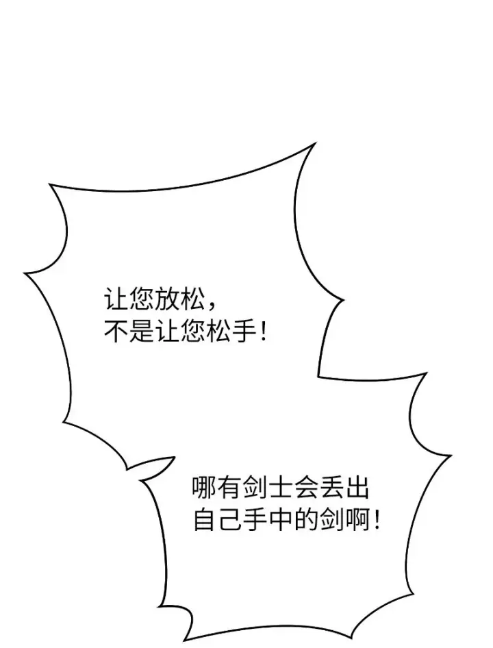 《错把结婚当交易，却意外的甜蜜？》57 “学习插花”图45