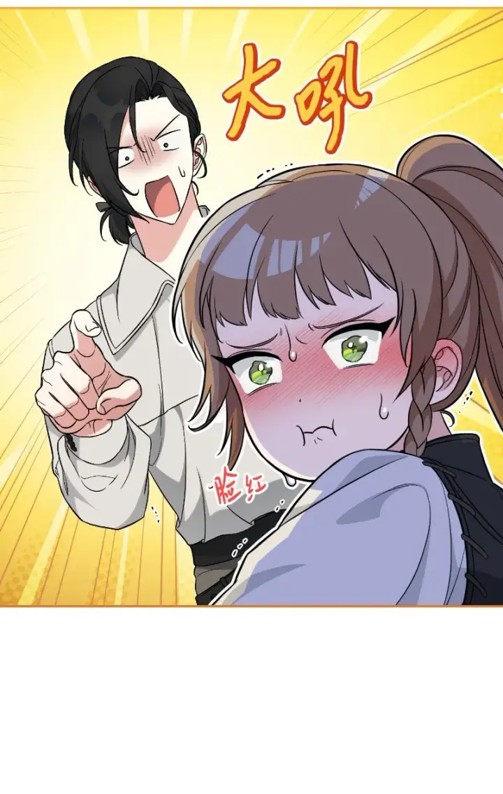 《错把结婚当交易，却意外的甜蜜？》57 “学习插花”图46