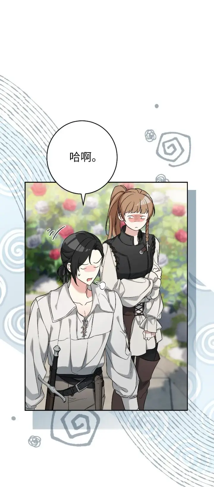 《错把结婚当交易，却意外的甜蜜？》57 “学习插花”图47