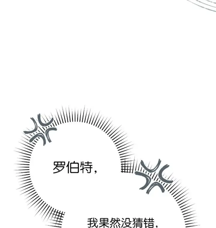 《错把结婚当交易，却意外的甜蜜？》57 “学习插花”图48