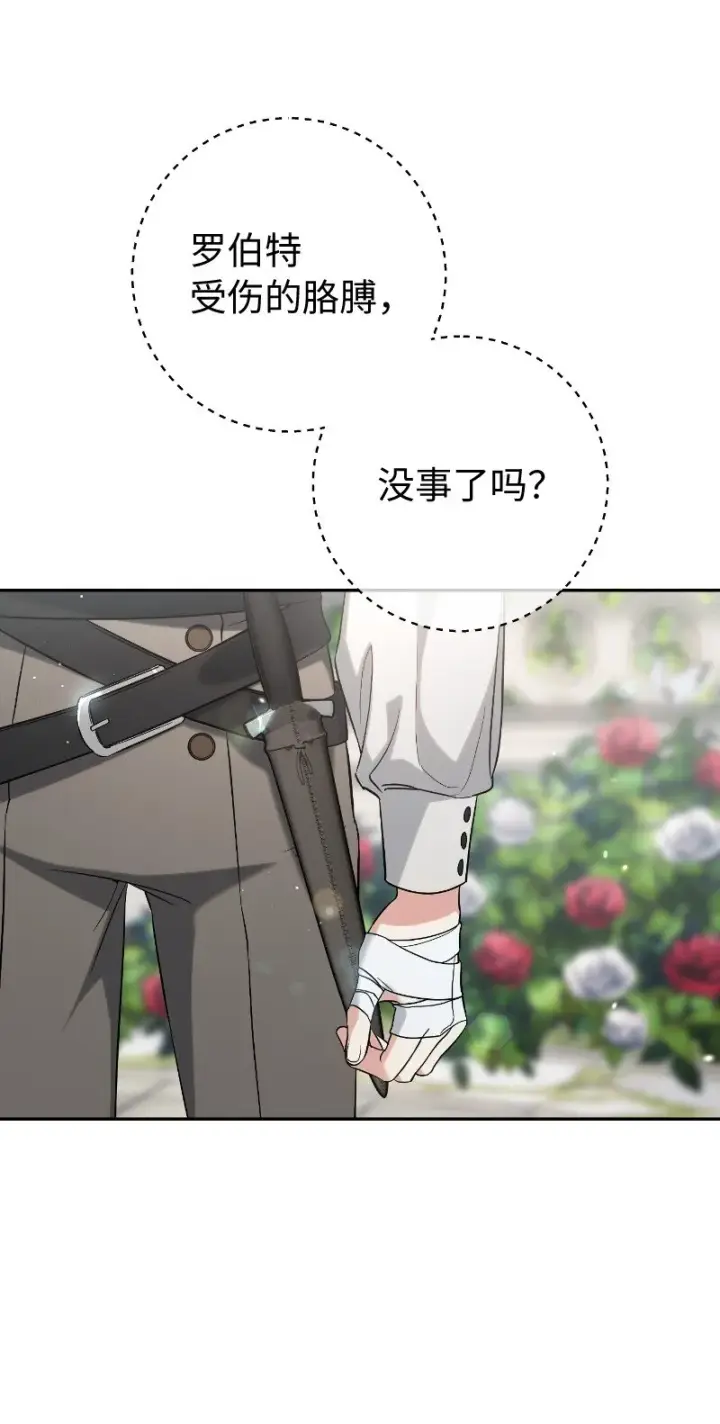 《错把结婚当交易，却意外的甜蜜？》57 “学习插花”图5