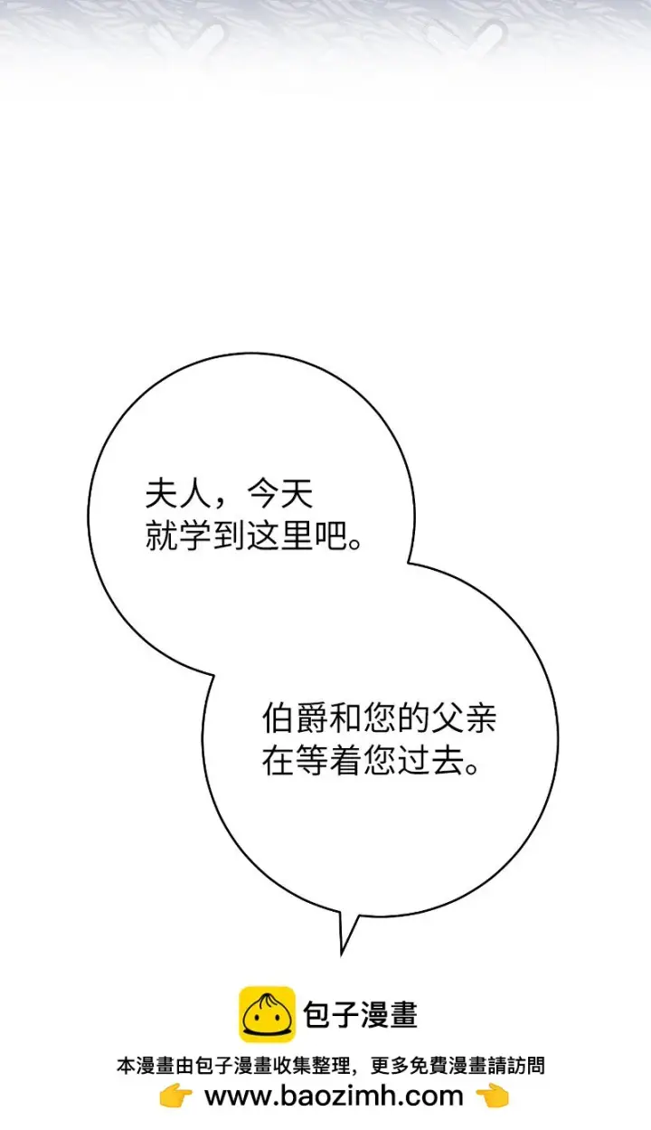《错把结婚当交易，却意外的甜蜜？》57 “学习插花”图50