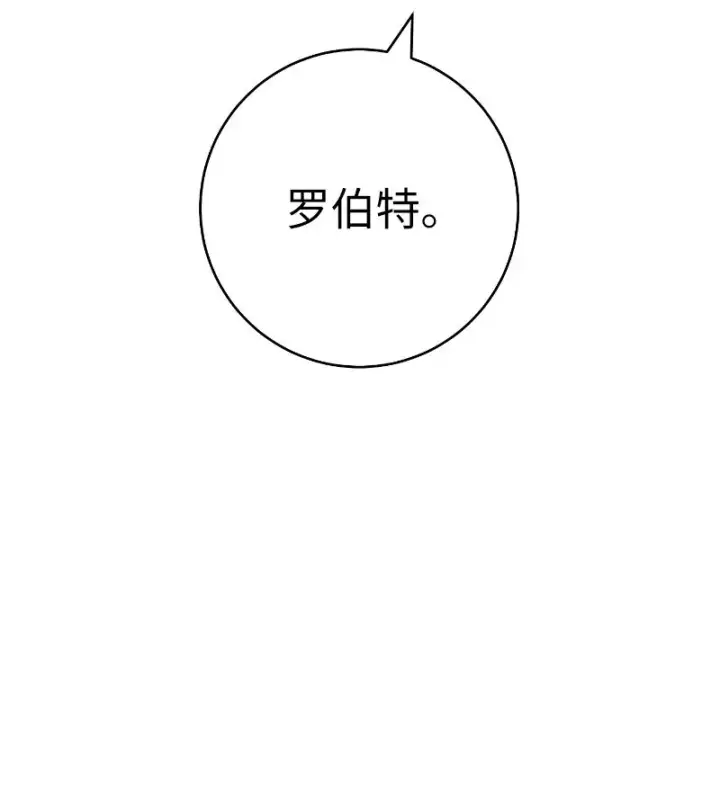 《错把结婚当交易，却意外的甜蜜？》57 “学习插花”图53