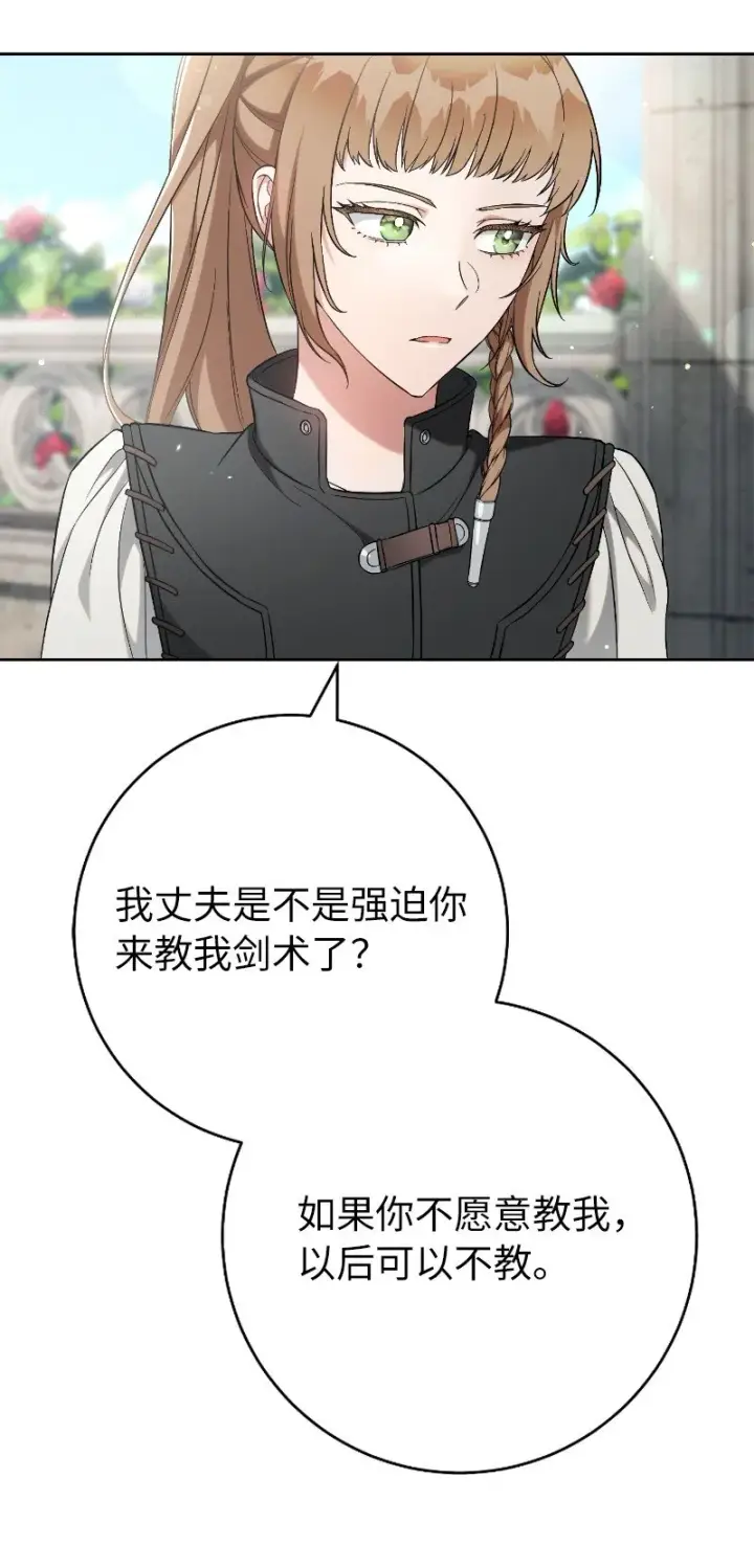 《错把结婚当交易，却意外的甜蜜？》57 “学习插花”图54