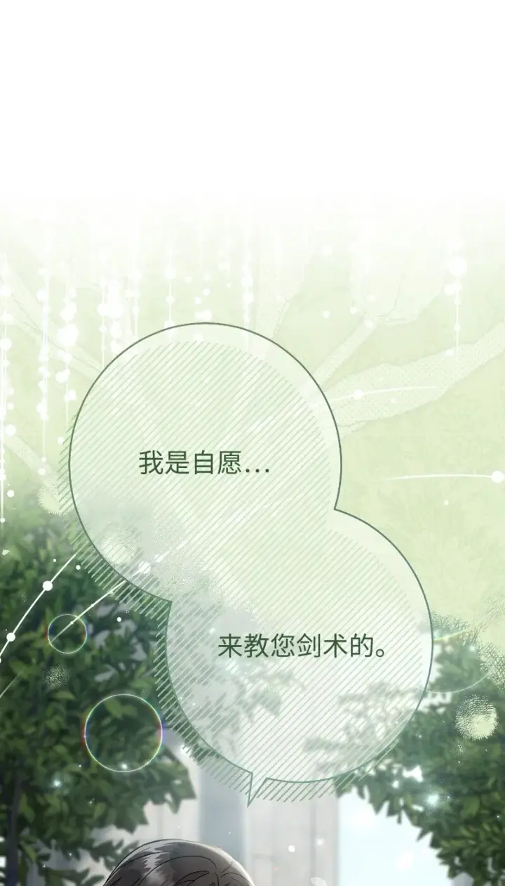 《错把结婚当交易，却意外的甜蜜？》57 “学习插花”图57