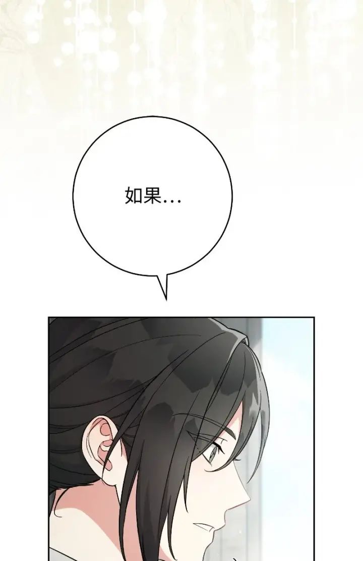 《错把结婚当交易，却意外的甜蜜？》57 “学习插花”图59