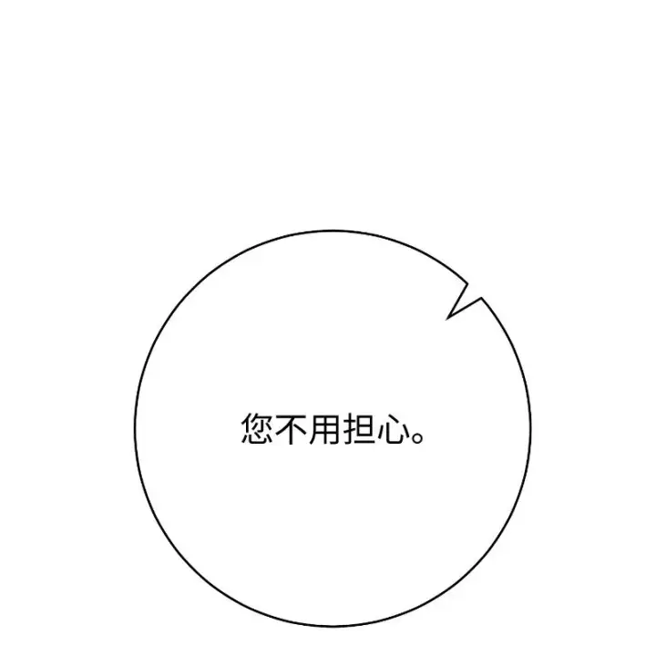 《错把结婚当交易，却意外的甜蜜？》57 “学习插花”图6